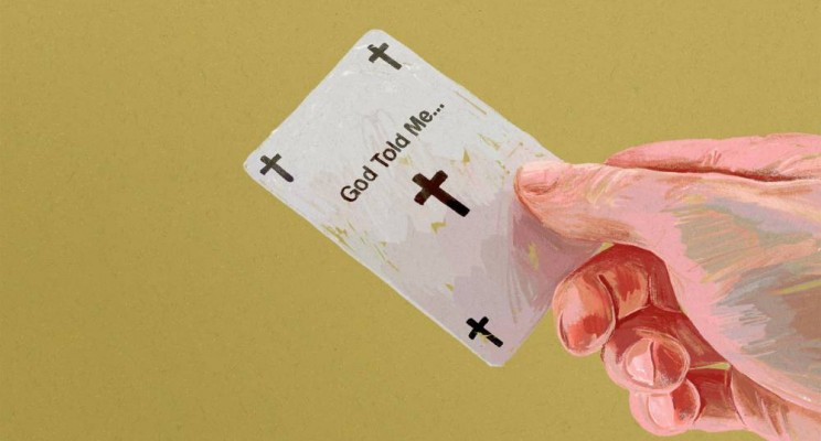 ‘하나님 카드’를 함부로 쓰지 말자